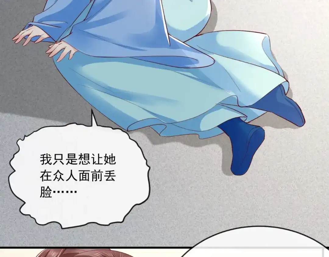 《痴傻毒妃不好惹》第111话 一箭双雕！ 第11页