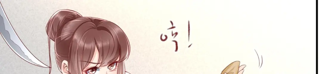 《痴傻毒妃不好惹》第111话 一箭双雕！ 第6页