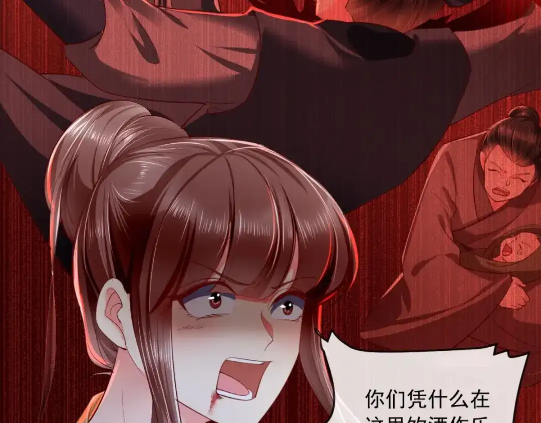 《痴傻毒妃不好惹》第111话 一箭双雕！ 第20页
