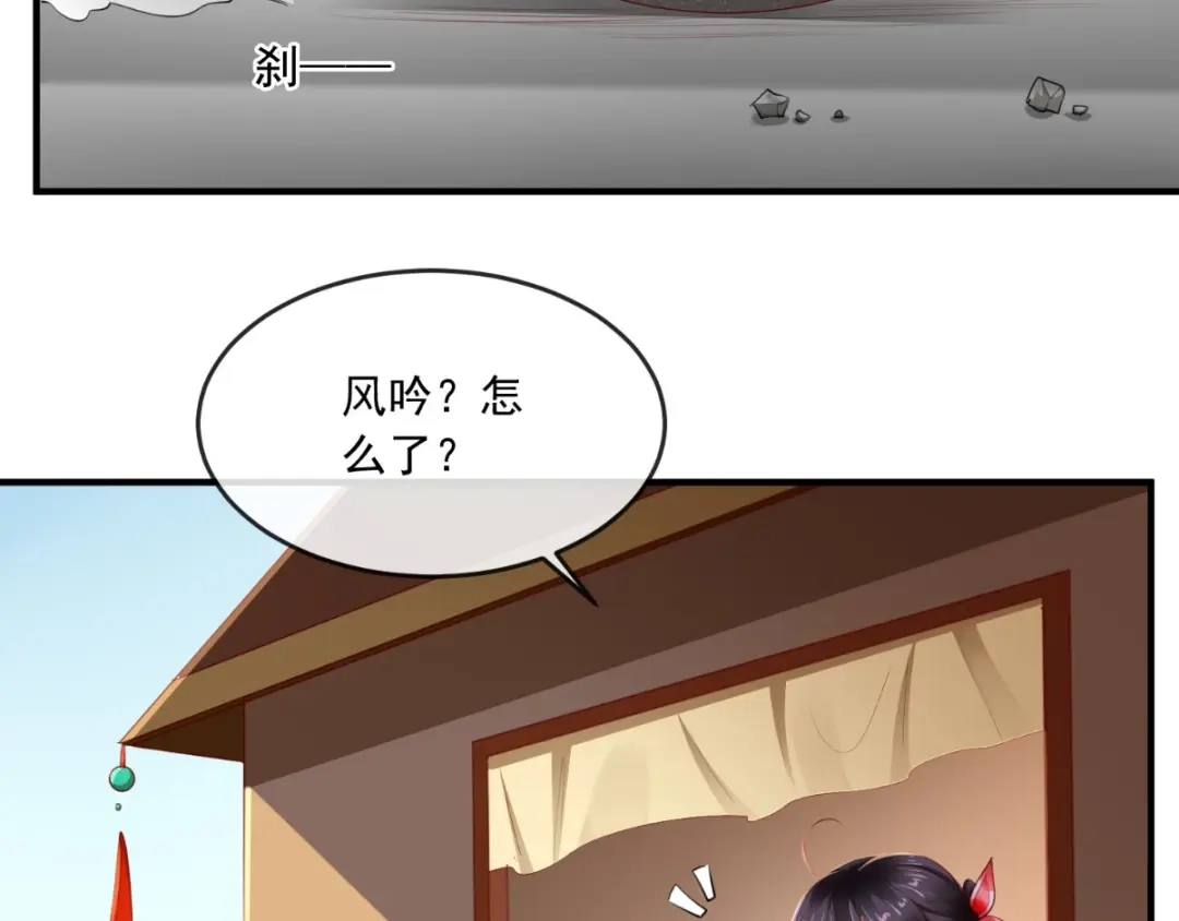 《痴傻毒妃不好惹》第111话 一箭双雕！ 第59页