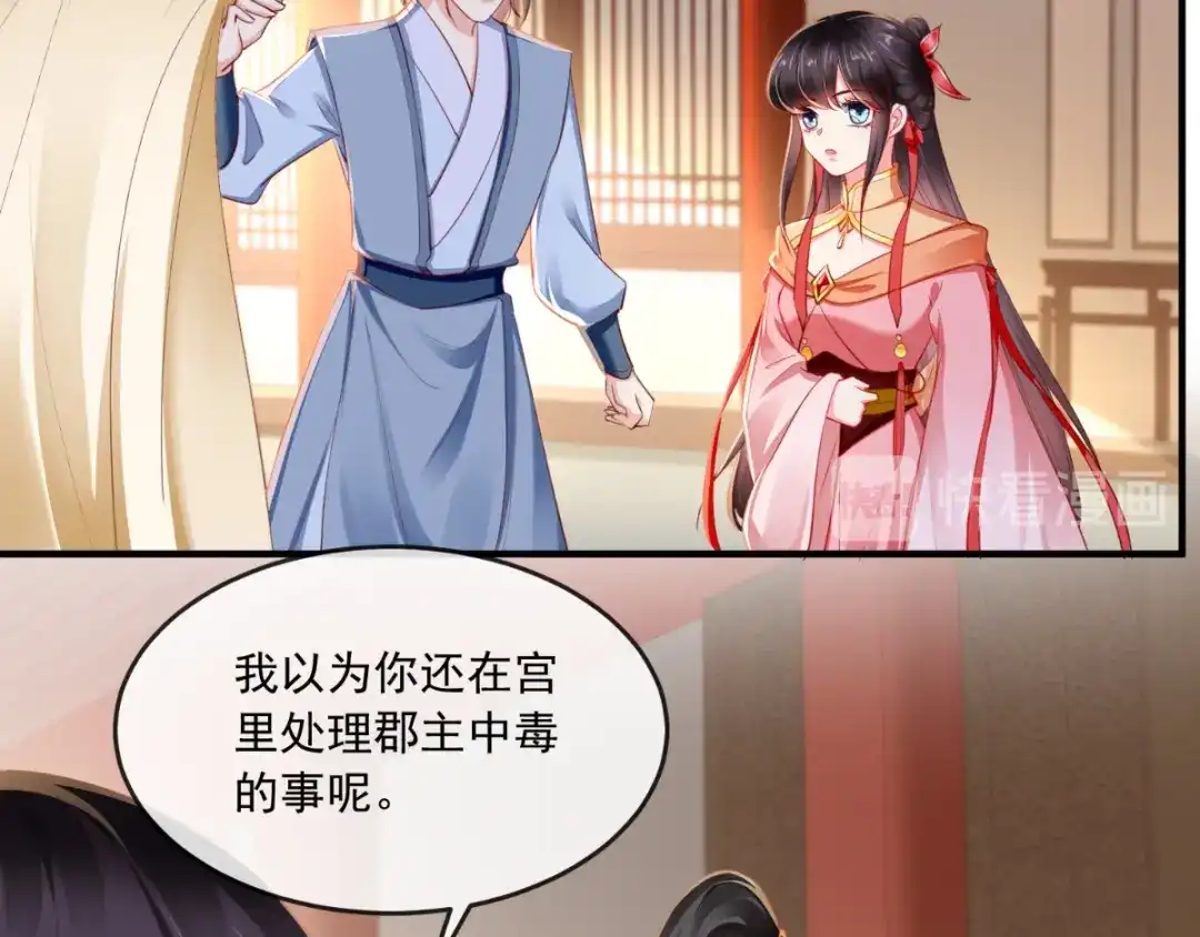 《痴傻毒妃不好惹》第111话 一箭双雕！ 第65页