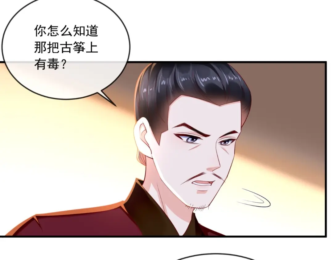 《痴傻毒妃不好惹》第111话 一箭双雕！ 第50页