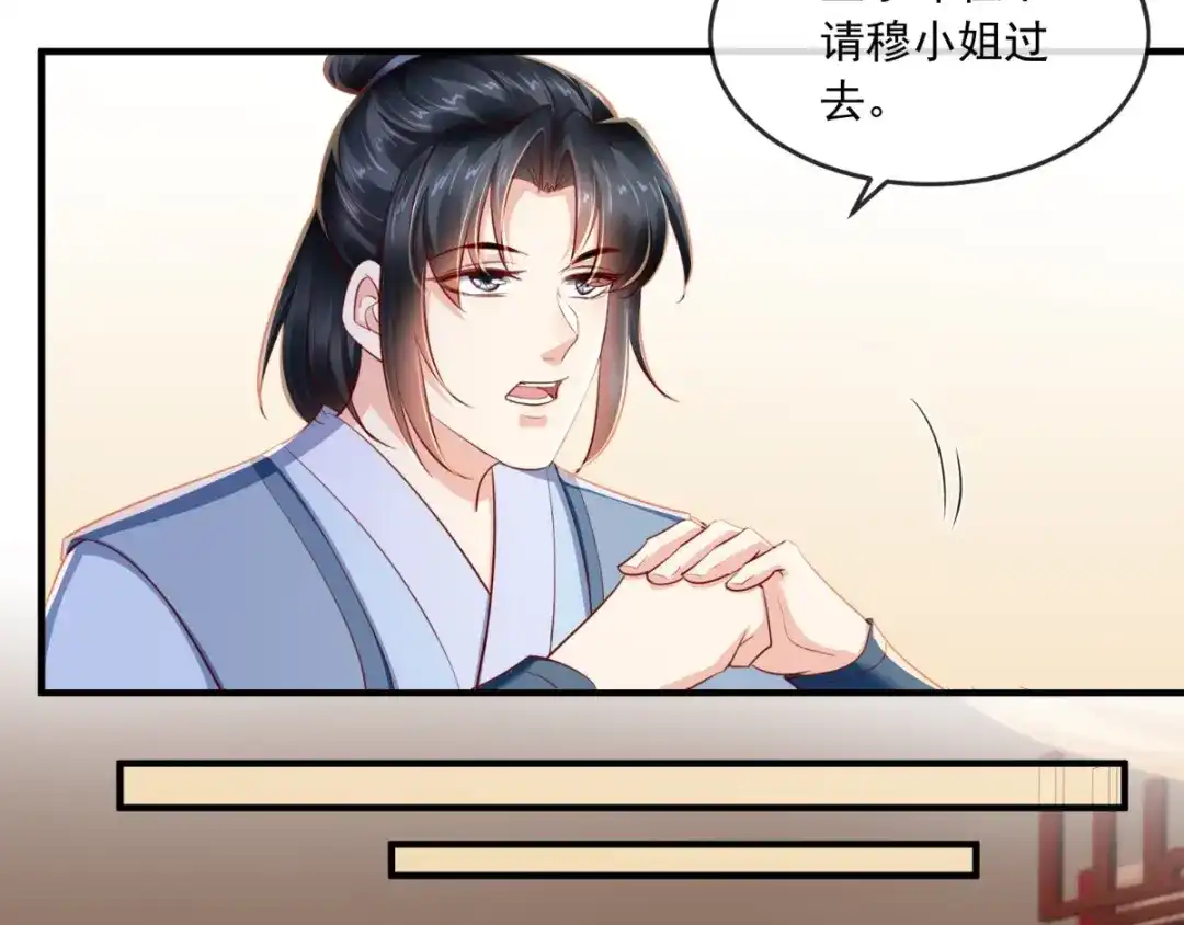 《痴傻毒妃不好惹》第111话 一箭双雕！ 第62页