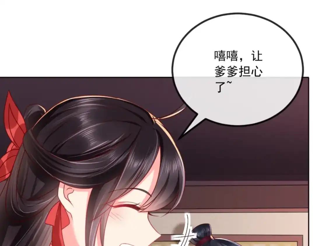 《痴傻毒妃不好惹》第111话 一箭双雕！ 第37页