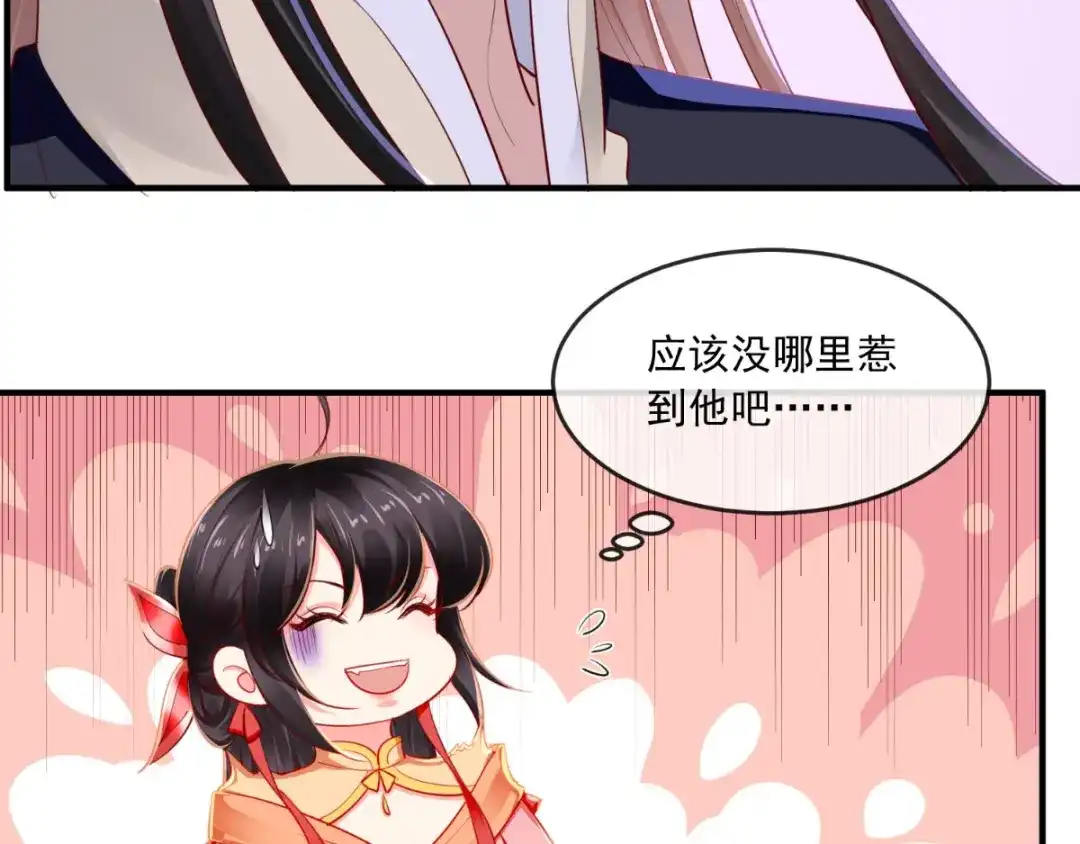 《痴傻毒妃不好惹》第111话 一箭双雕！ 第70页