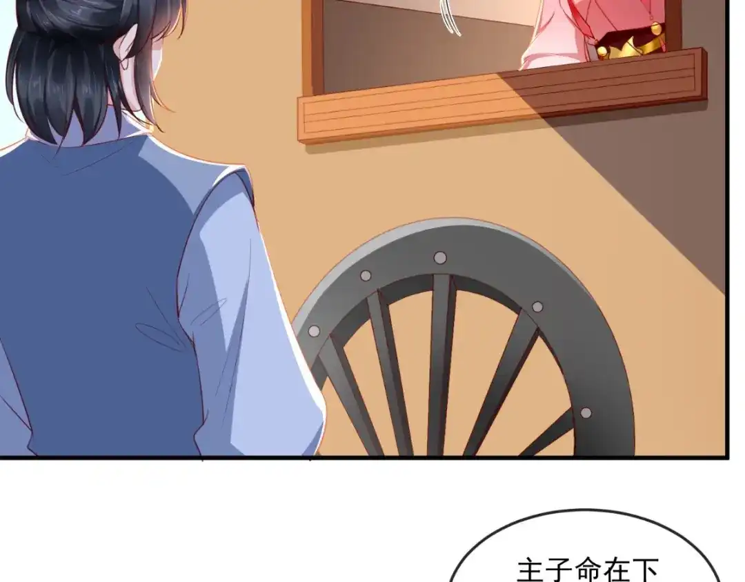 《痴傻毒妃不好惹》第111话 一箭双雕！ 第61页