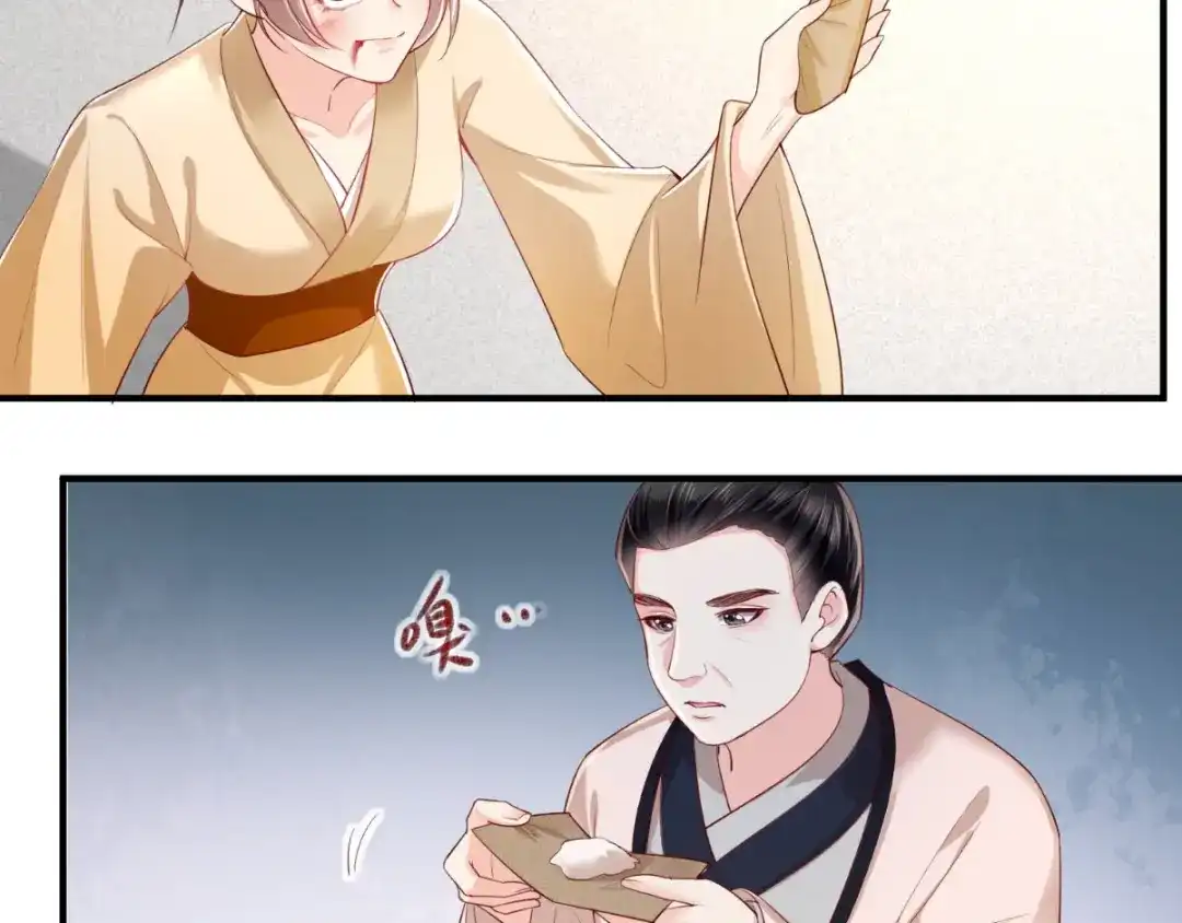 《痴傻毒妃不好惹》第111话 一箭双雕！ 第7页
