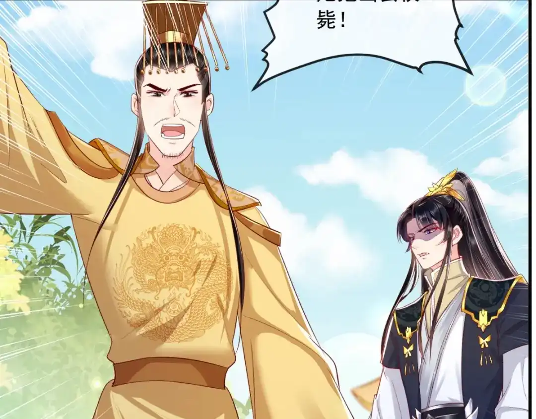 《痴傻毒妃不好惹》第111话 一箭双雕！ 第23页