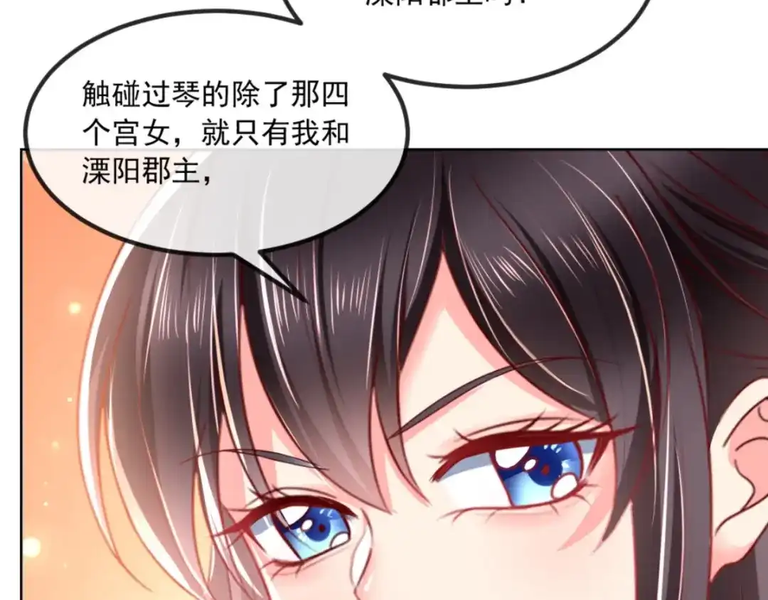《痴傻毒妃不好惹》第111话 一箭双雕！ 第43页