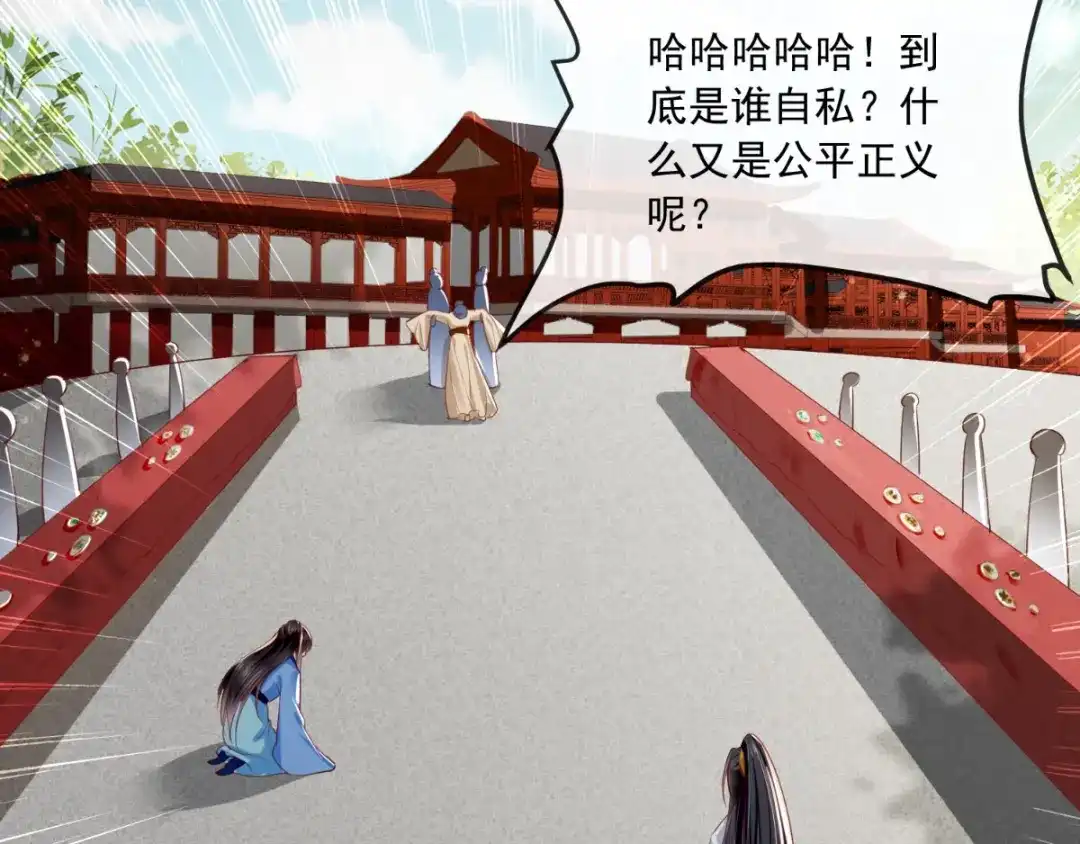 《痴傻毒妃不好惹》第111话 一箭双雕！ 第25页