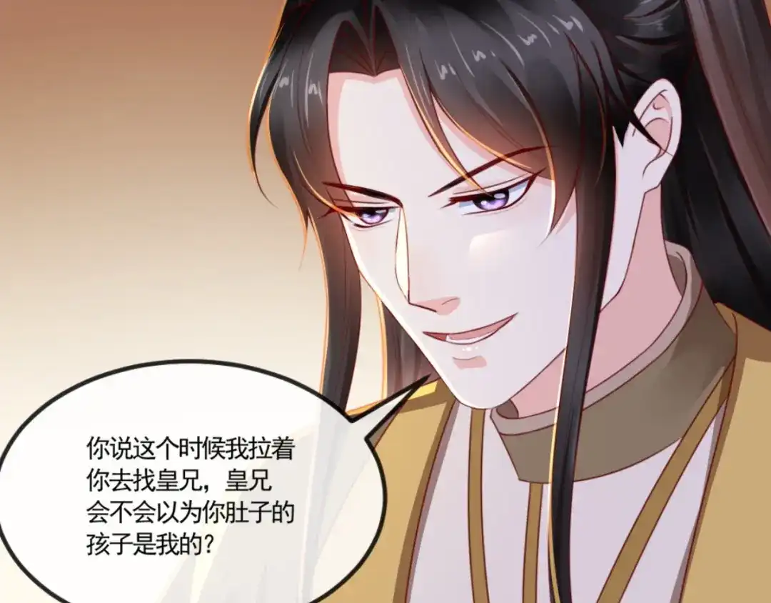 《痴傻毒妃不好惹》第112话 争执！ 第70页