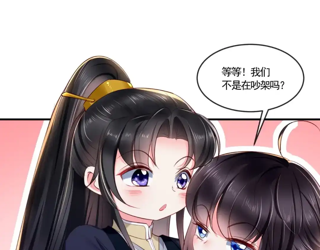 《痴傻毒妃不好惹》第112话 争执！ 第28页