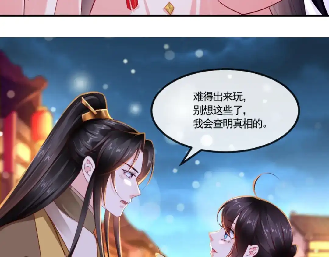 《痴傻毒妃不好惹》第112话 争执！ 第52页