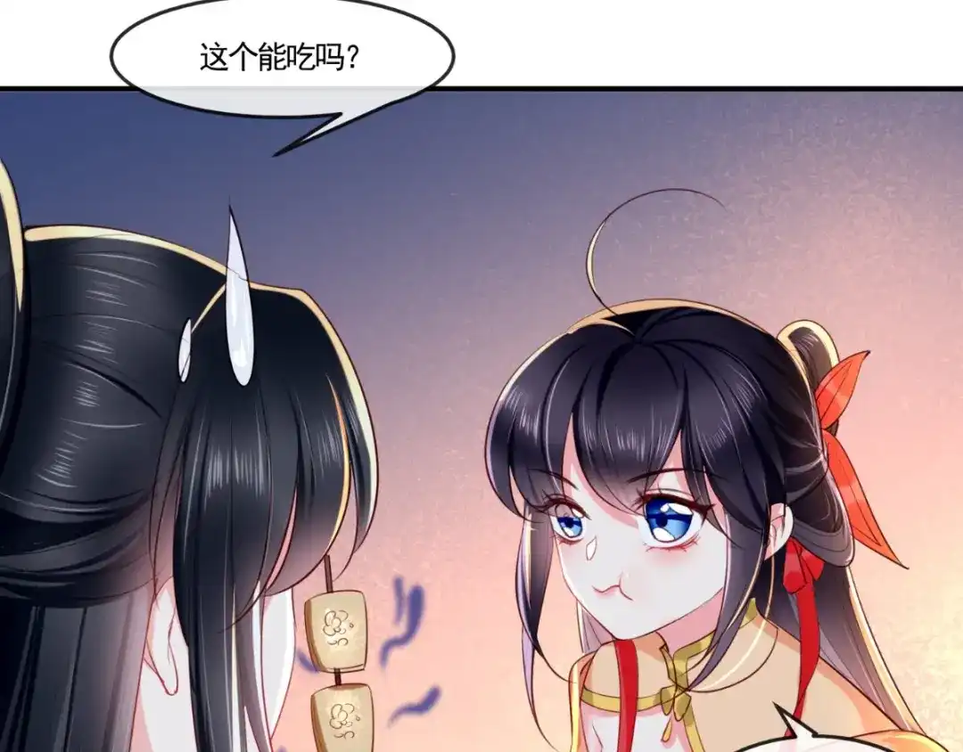 《痴傻毒妃不好惹》第112话 争执！ 第41页