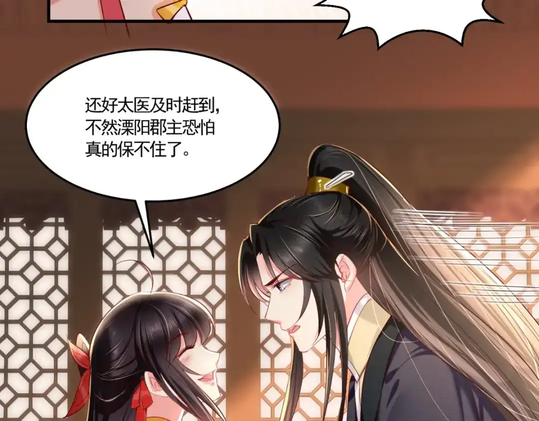 《痴傻毒妃不好惹》第112话 争执！ 第22页