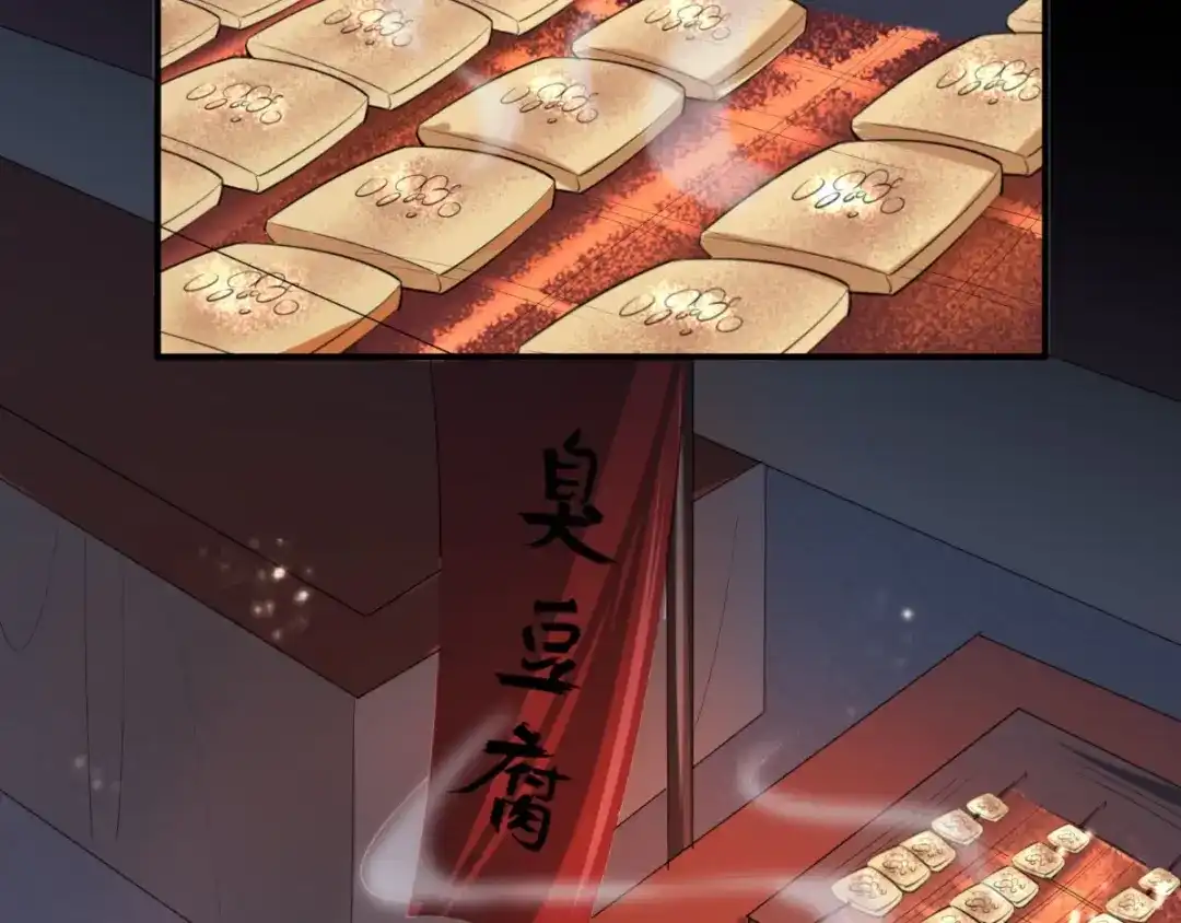 《痴傻毒妃不好惹》第112话 争执！ 第37页
