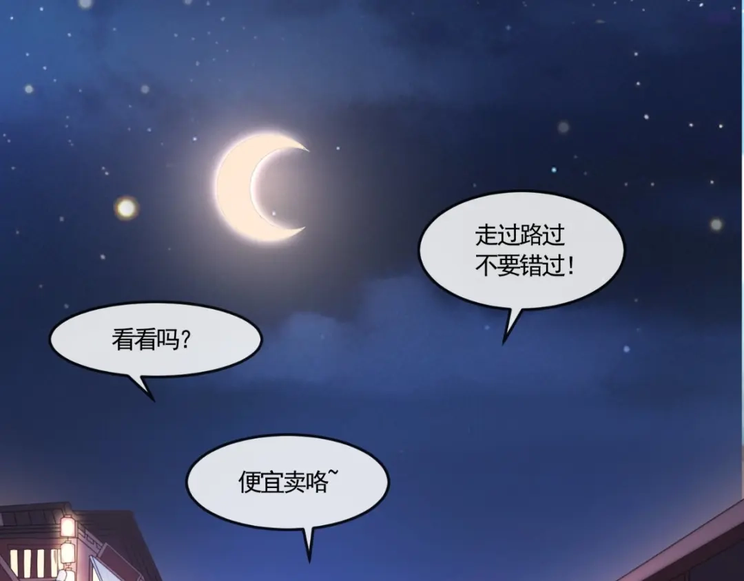 《痴傻毒妃不好惹》第112话 争执！ 第34页