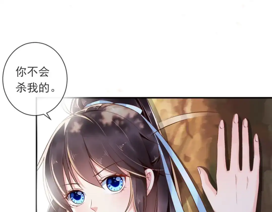 《痴傻毒妃不好惹》第113话 请你退出！ 第62页