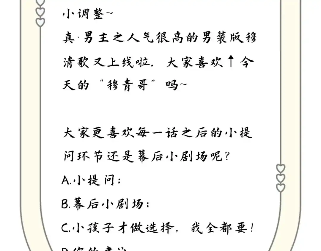 《痴傻毒妃不好惹》第113话 请你退出！ 第97页