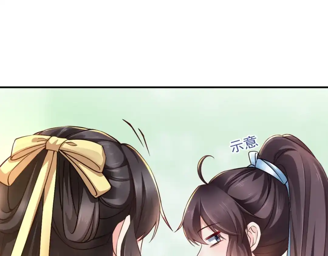 《痴傻毒妃不好惹》第113话 请你退出！ 第47页
