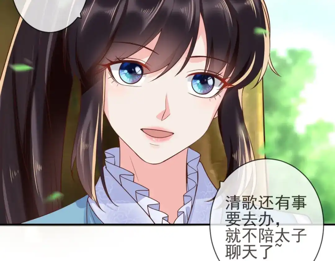 《痴傻毒妃不好惹》第113话 请你退出！ 第85页