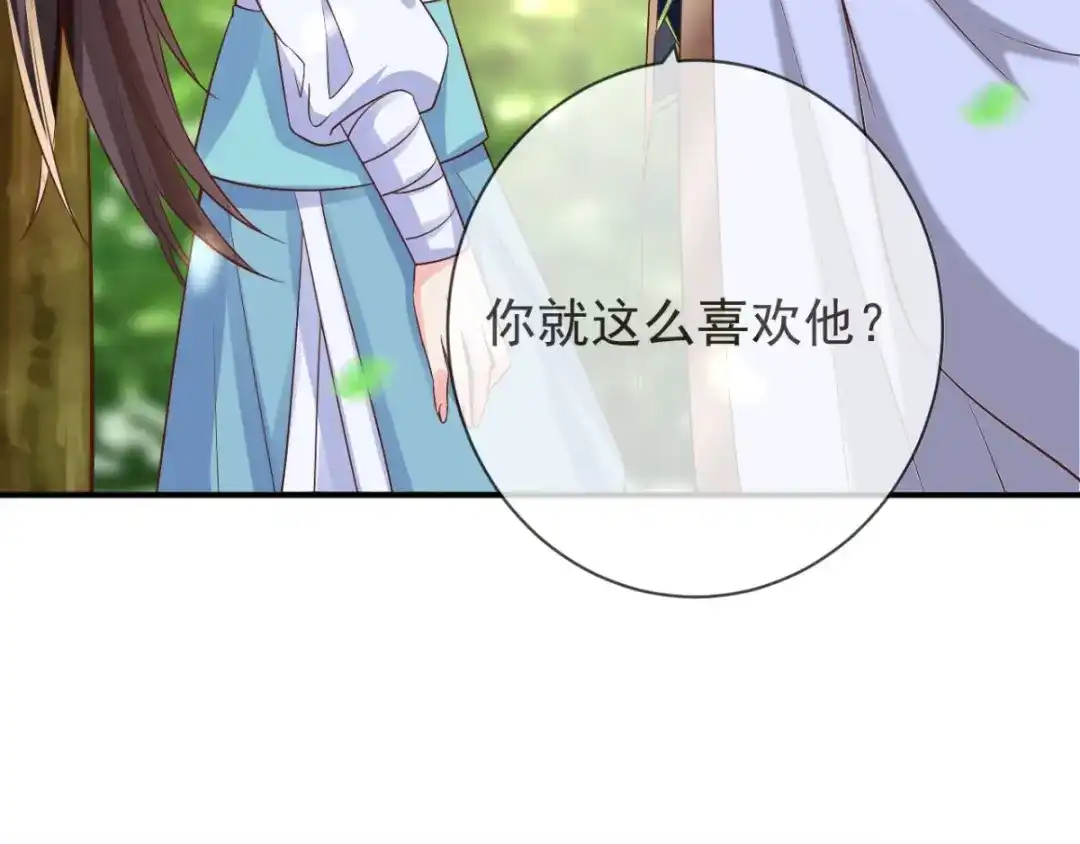 《痴傻毒妃不好惹》第113话 请你退出！ 第83页