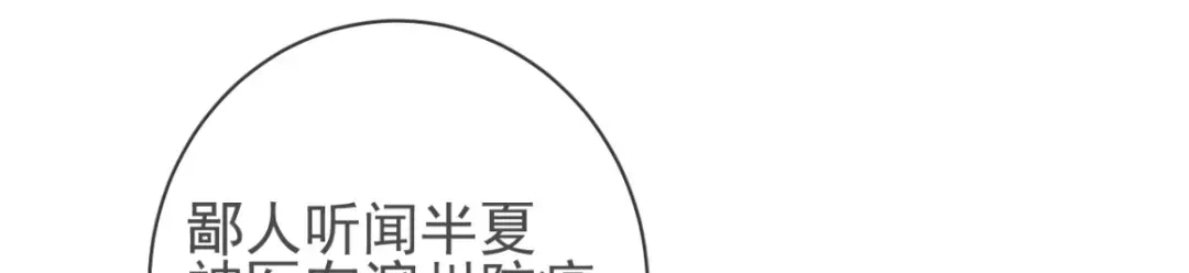 《痴傻毒妃不好惹》第113话 请你退出！ 第27页