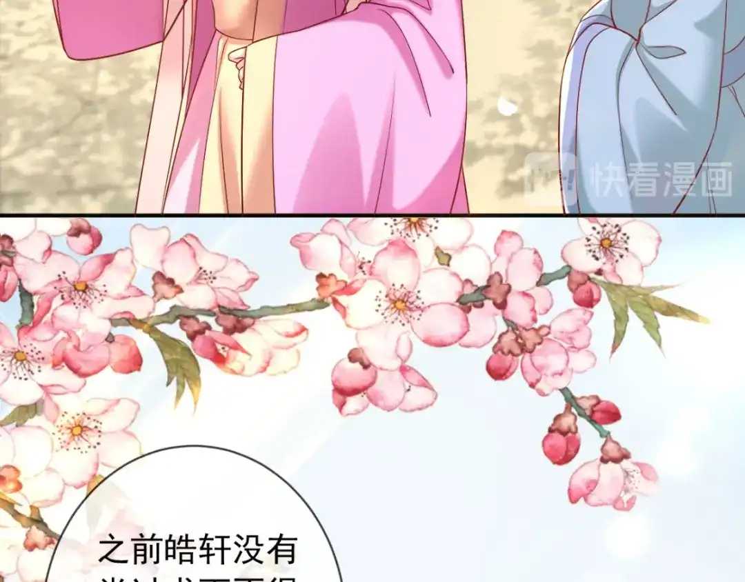 《痴傻毒妃不好惹》第113话 请你退出！ 第17页