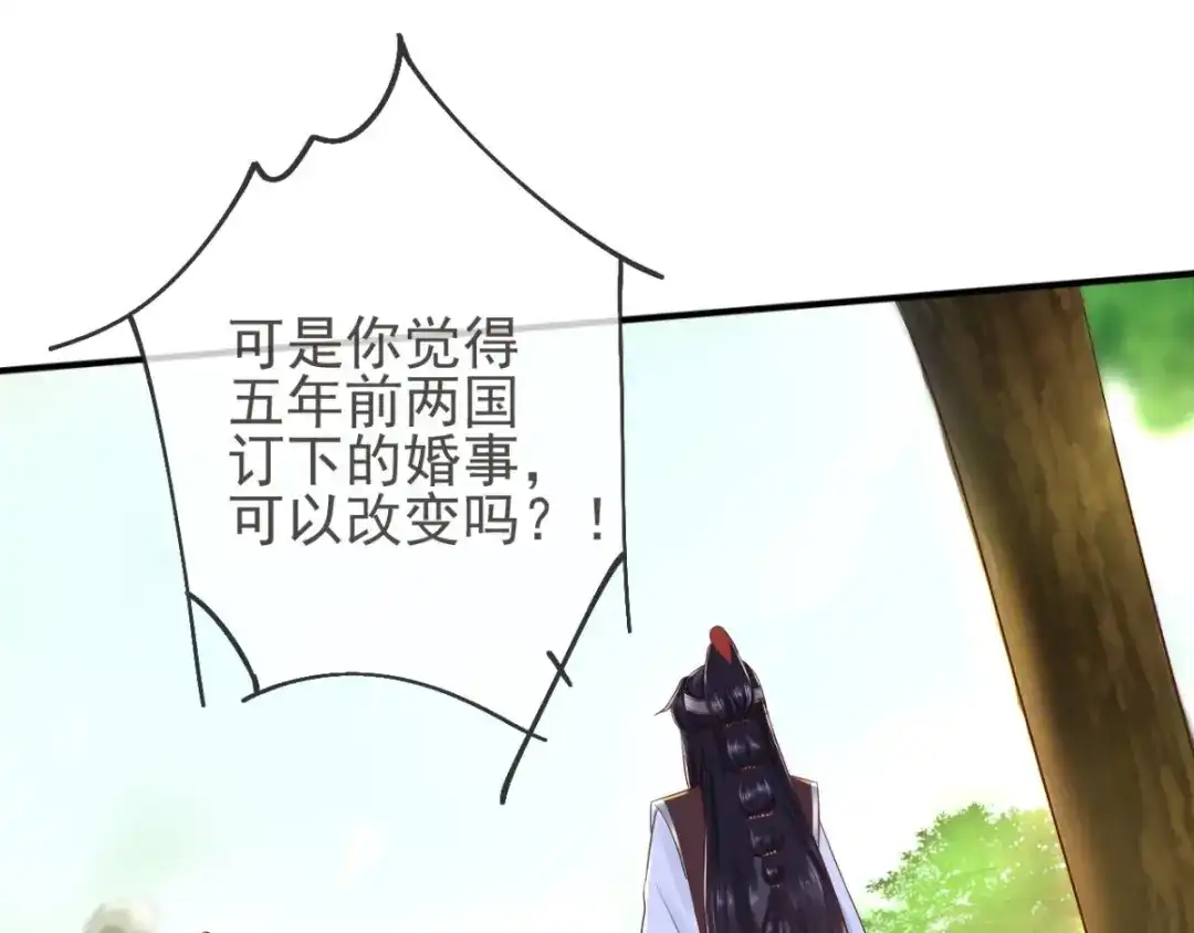 《痴傻毒妃不好惹》第113话 请你退出！ 第89页