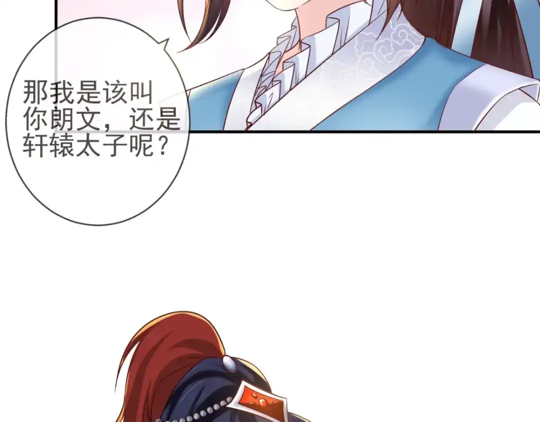 《痴傻毒妃不好惹》第113话 请你退出！ 第44页