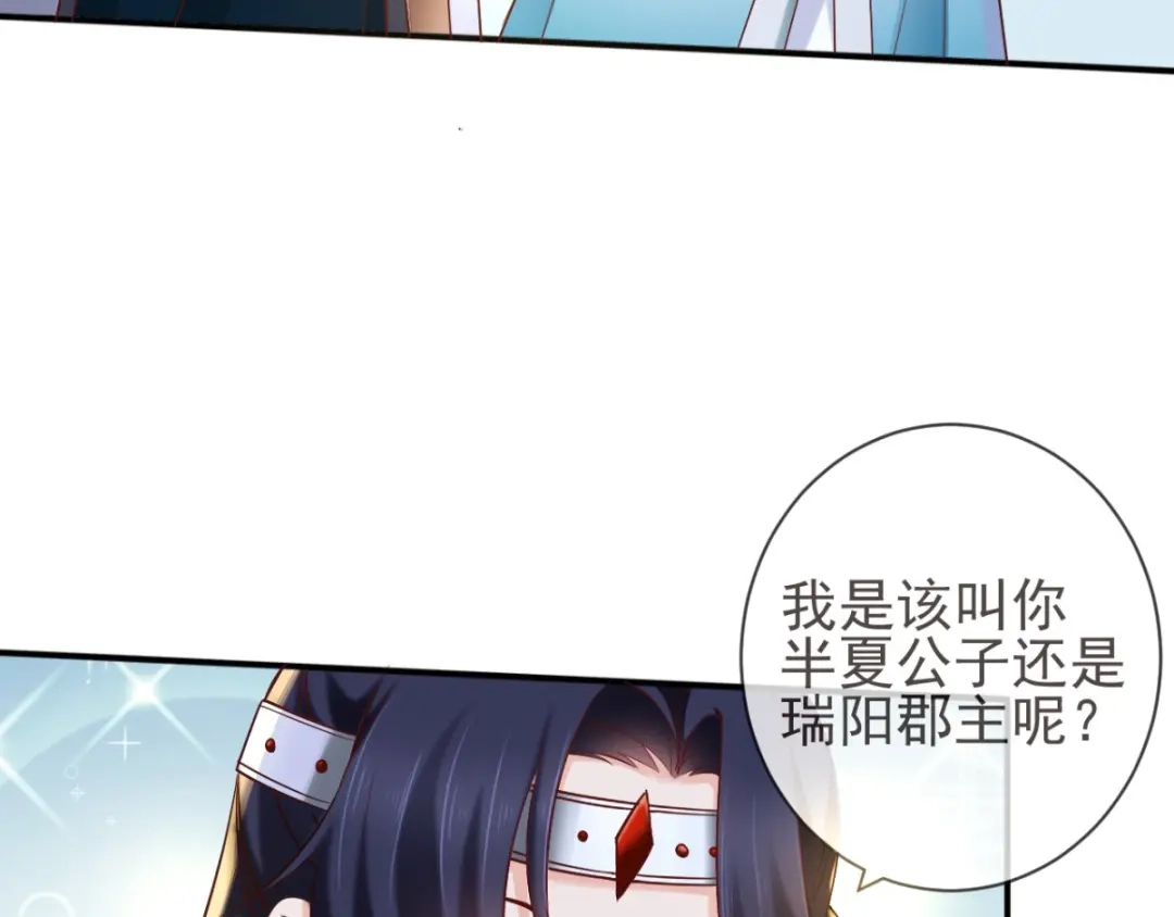 《痴傻毒妃不好惹》第113话 请你退出！ 第41页