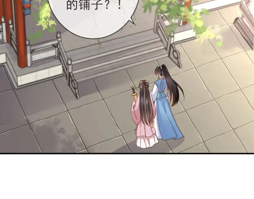 《痴傻毒妃不好惹》第113话 请你退出！ 第26页