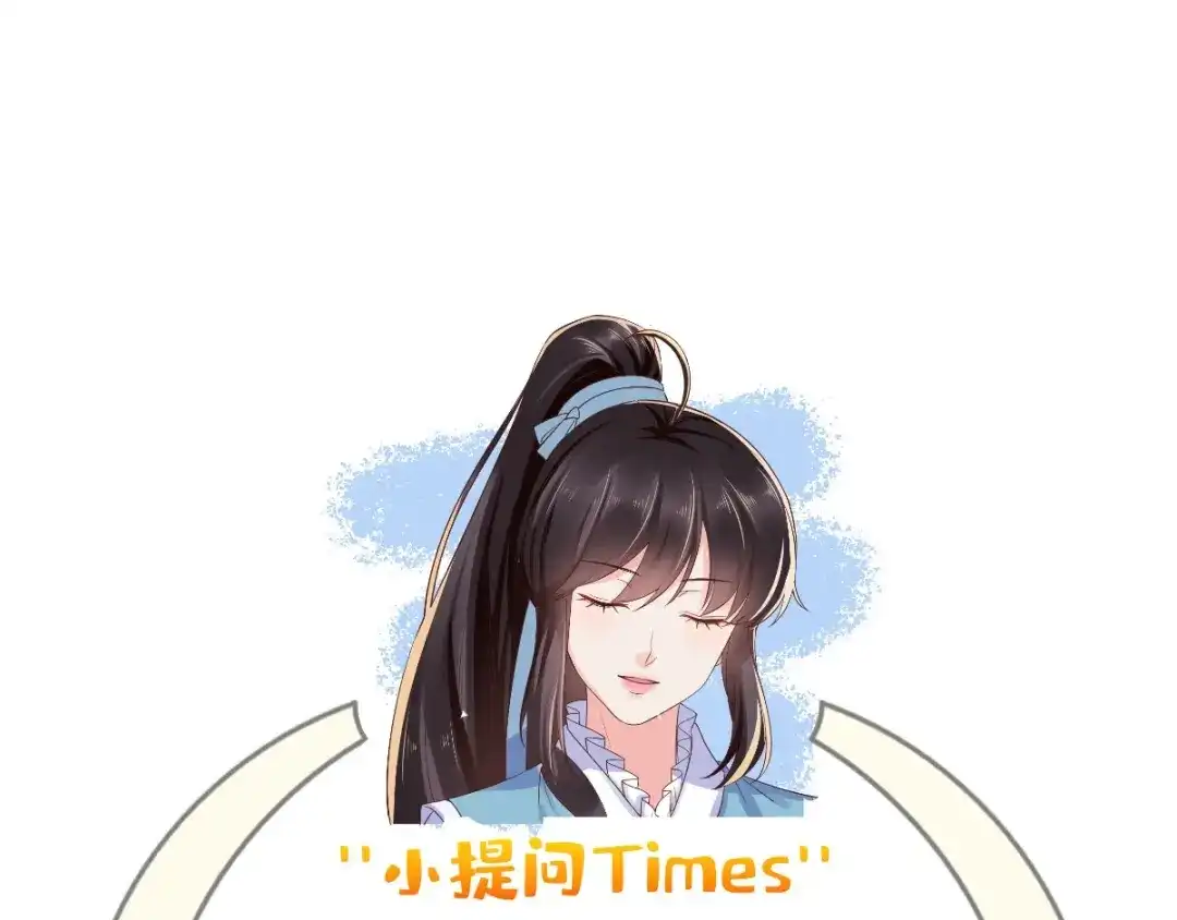 《痴傻毒妃不好惹》第113话 请你退出！ 第95页