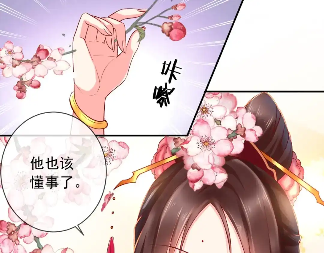 《痴傻毒妃不好惹》第113话 请你退出！ 第22页