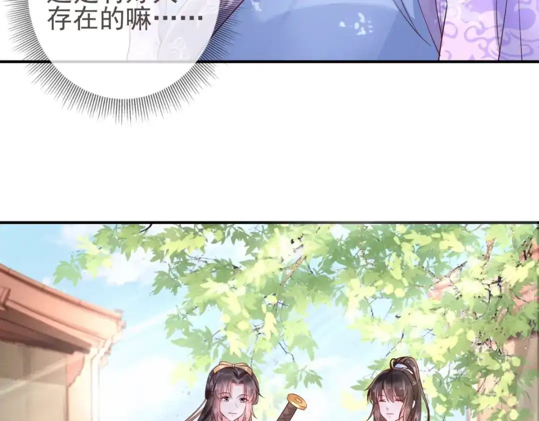 《痴傻毒妃不好惹》第113话 请你退出！ 第34页