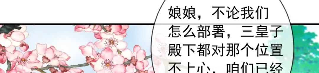 《痴傻毒妃不好惹》第113话 请你退出！ 第15页