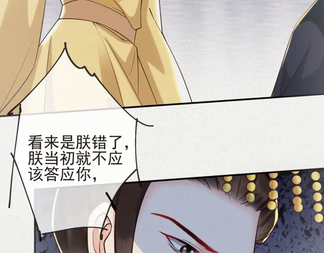 《痴傻毒妃不好惹》第114话 兄弟分歧 第17页