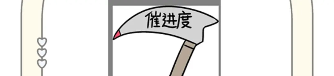 《痴傻毒妃不好惹》第114话 兄弟分歧 第81页