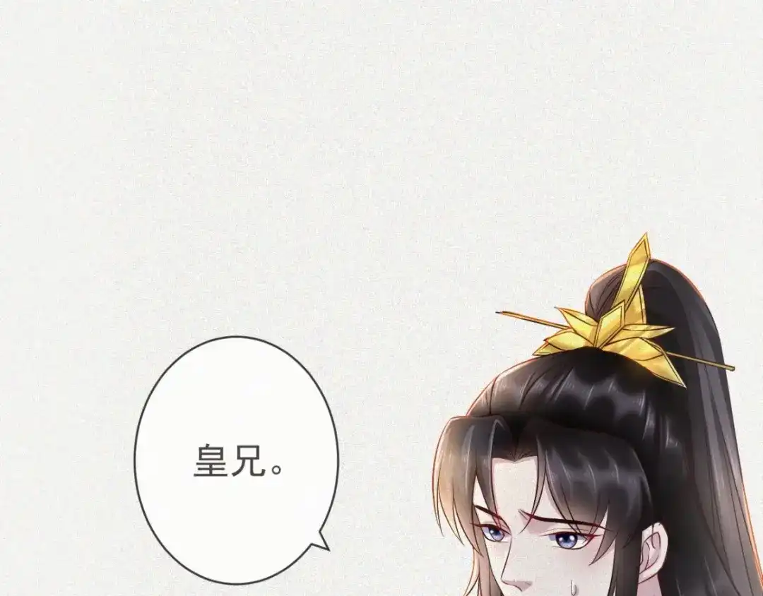 《痴傻毒妃不好惹》第114话 兄弟分歧 第28页