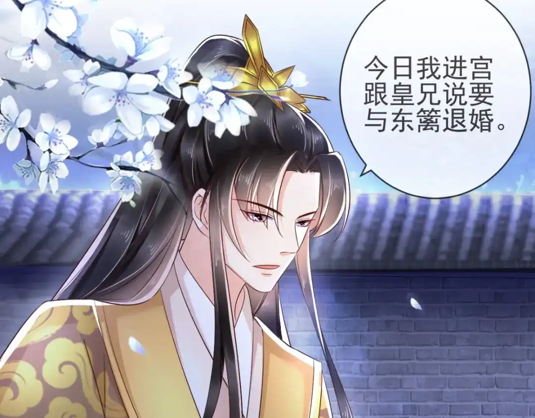 《痴傻毒妃不好惹》第114话 兄弟分歧 第53页