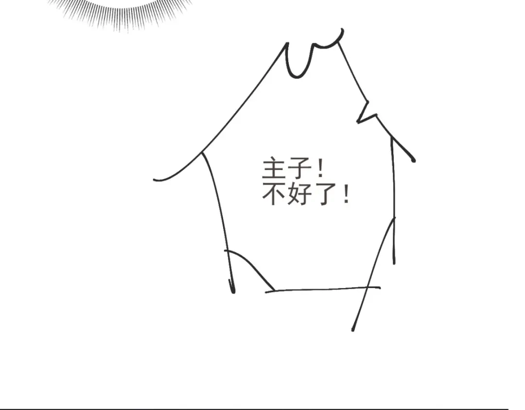 《痴傻毒妃不好惹》第114话 兄弟分歧 第74页