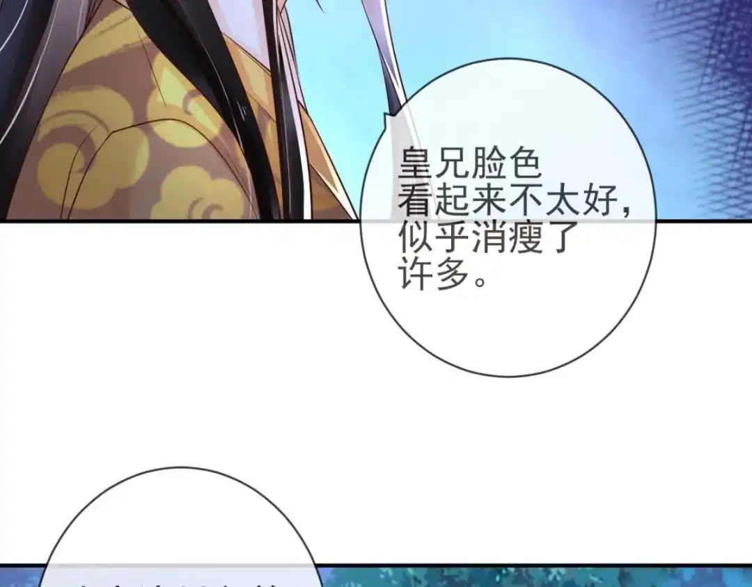《痴傻毒妃不好惹》第114话 兄弟分歧 第67页