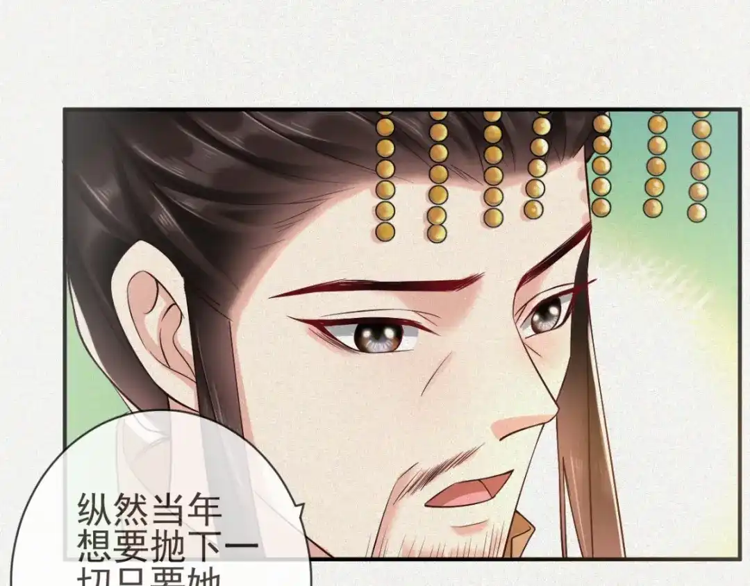 《痴傻毒妃不好惹》第114话 兄弟分歧 第40页