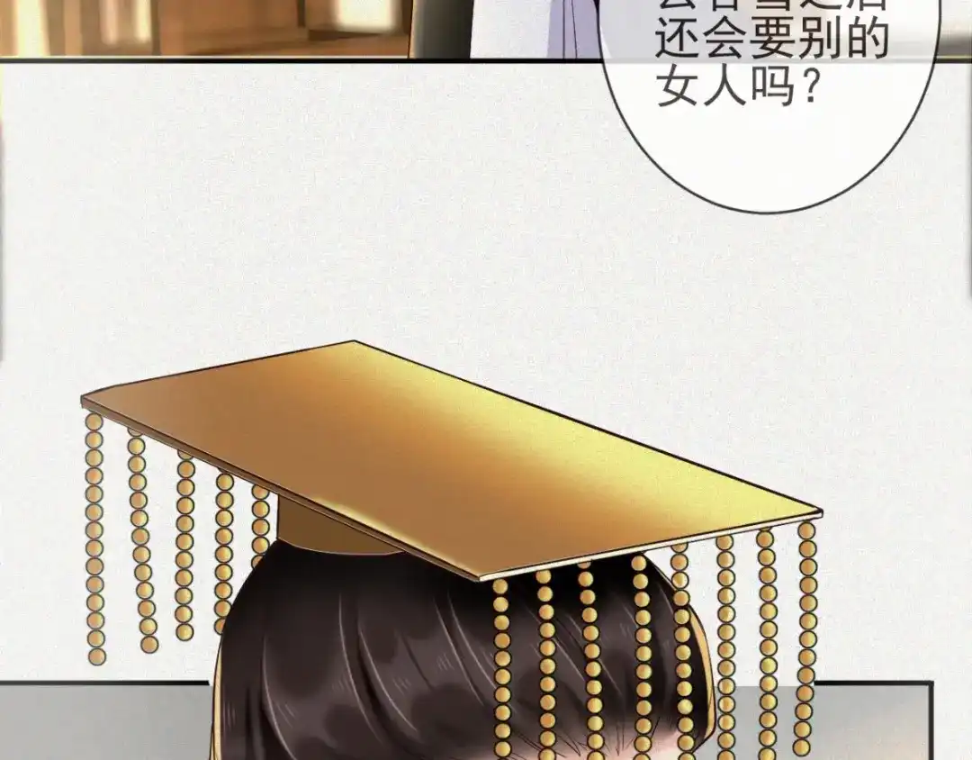《痴傻毒妃不好惹》第114话 兄弟分歧 第37页