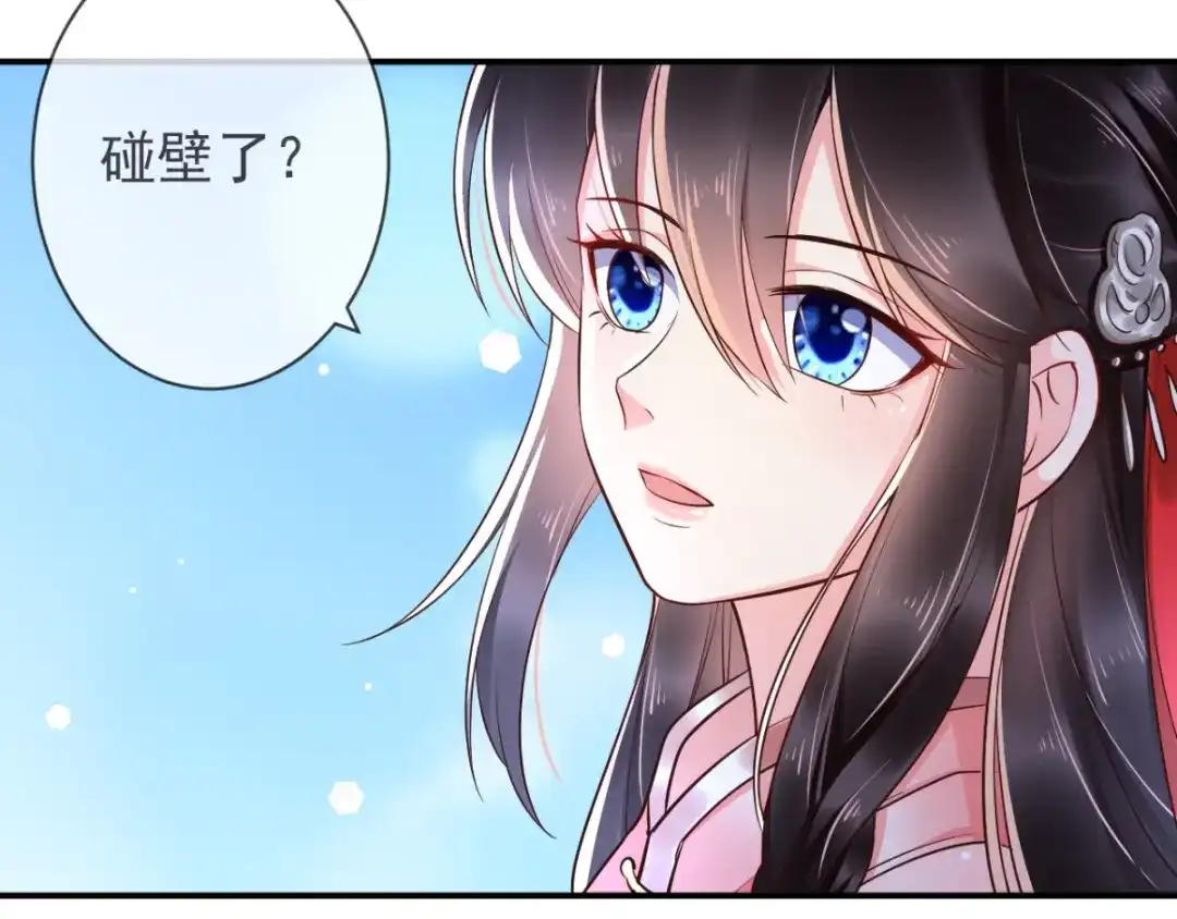 《痴傻毒妃不好惹》第114话 兄弟分歧 第56页