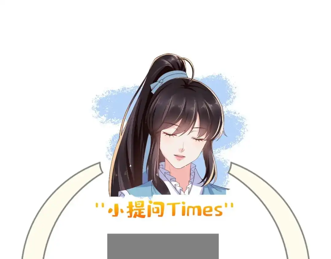 《痴傻毒妃不好惹》第114话 兄弟分歧 第80页
