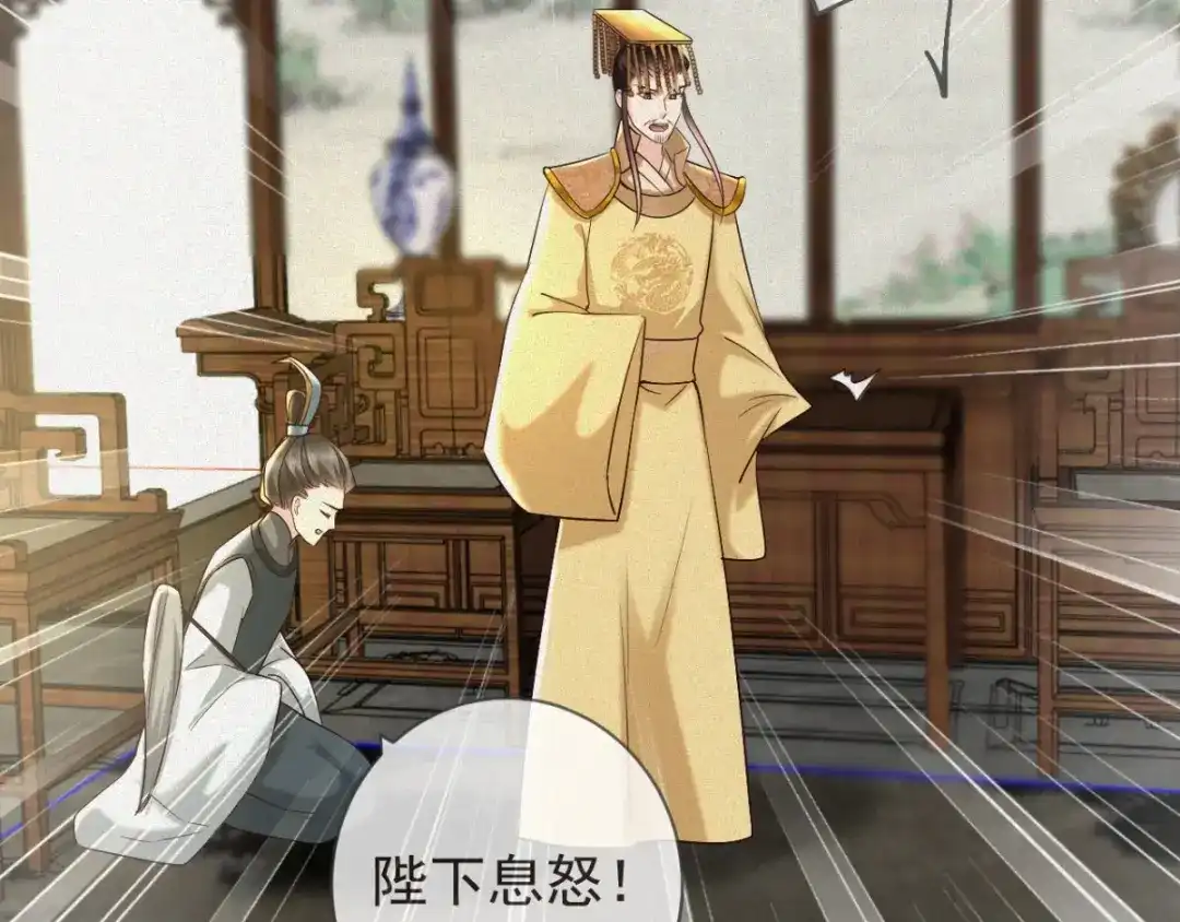《痴傻毒妃不好惹》第114话 兄弟分歧 第14页