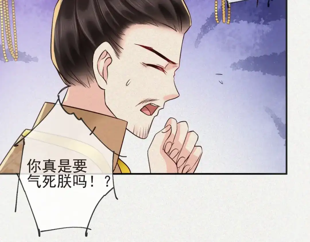 《痴傻毒妃不好惹》第114话 兄弟分歧 第26页