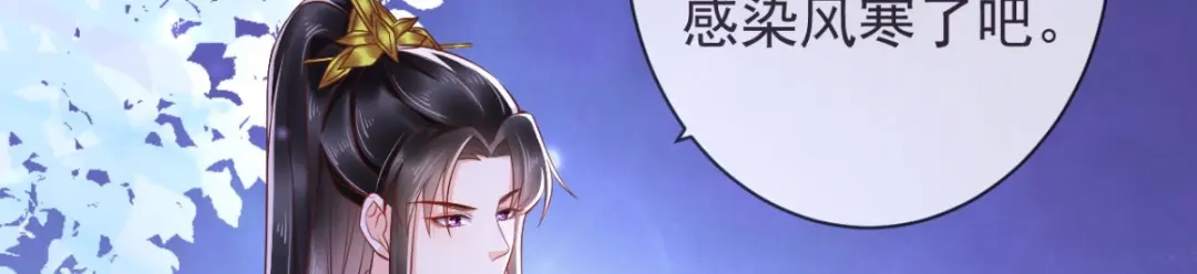 《痴傻毒妃不好惹》第114话 兄弟分歧 第72页