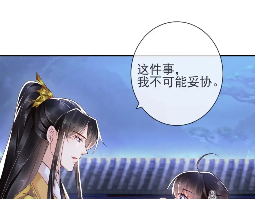 《痴傻毒妃不好惹》第114话 兄弟分歧 第58页